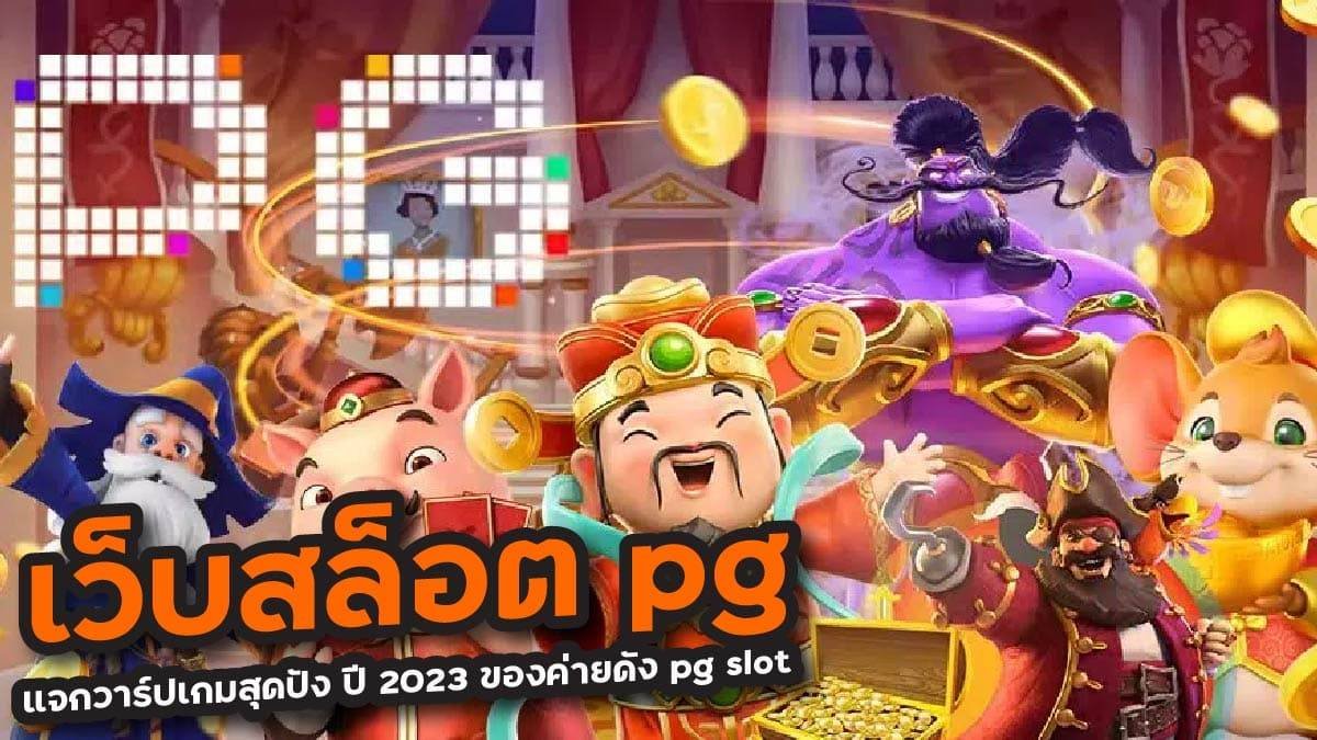 MAGAME881 สล็อตเว็บตรง